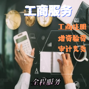 苏州公司注册代办公司-有哪些流程-多少费用能办好？